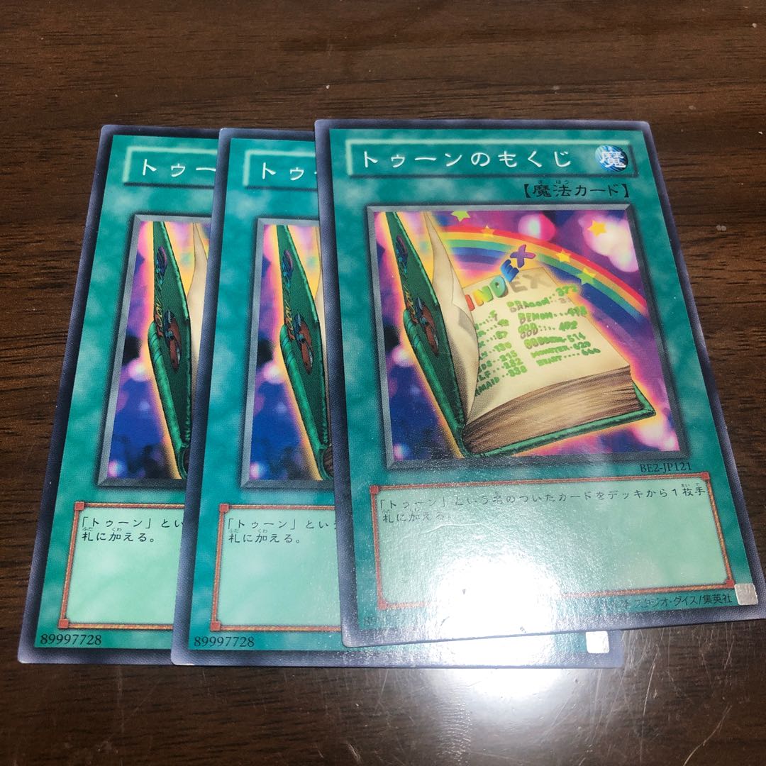 トゥーンのもくじ ノーマル 3枚