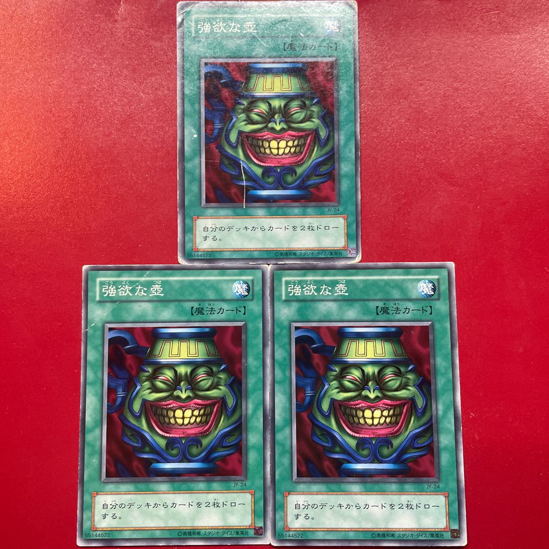 遊戯王 強欲な壺 【JY】ノーマル 3枚セットの通販 KKまや