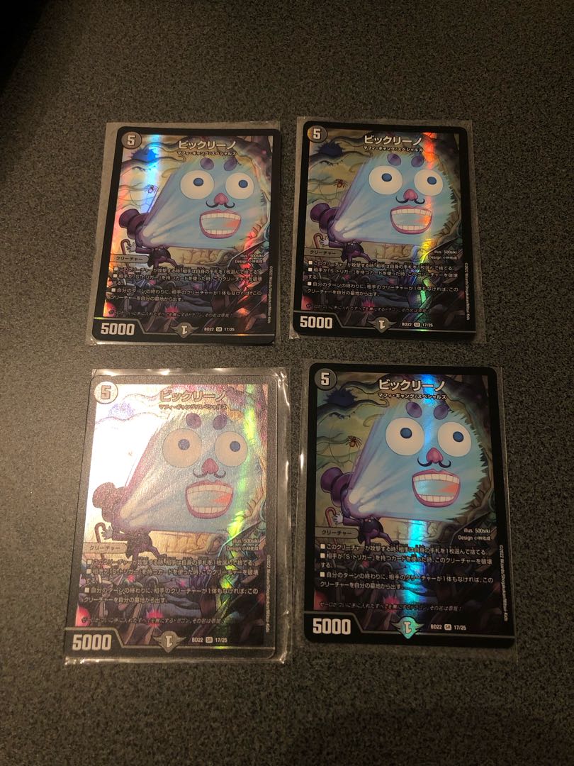 Set of 4 Biclino SR S7/S10 1枚