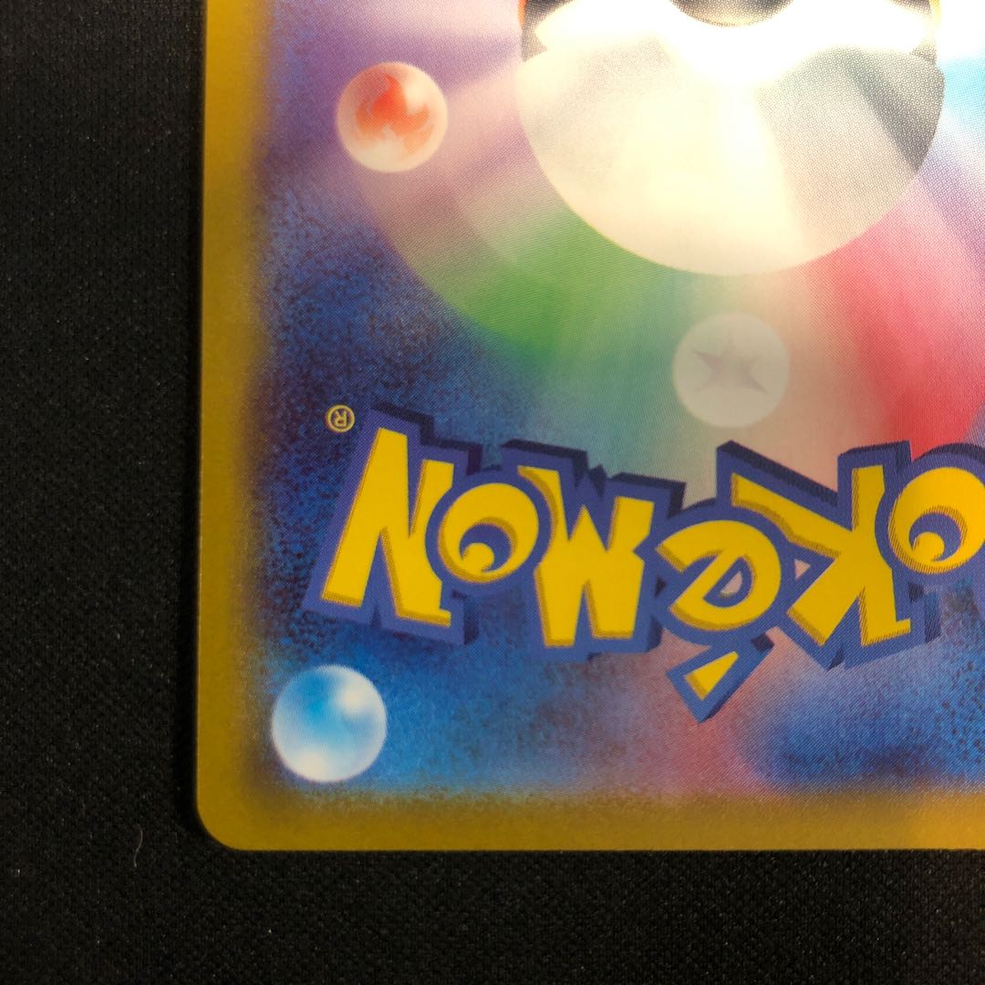 damaged Bautzel ex SR 119/102