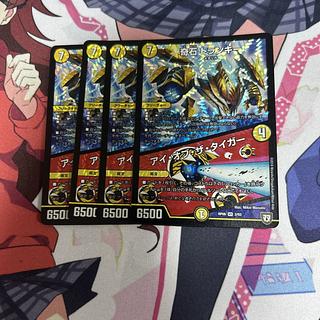 奇石 トランキー｜アイ・オブ・ザ・タイガー VR 4/68