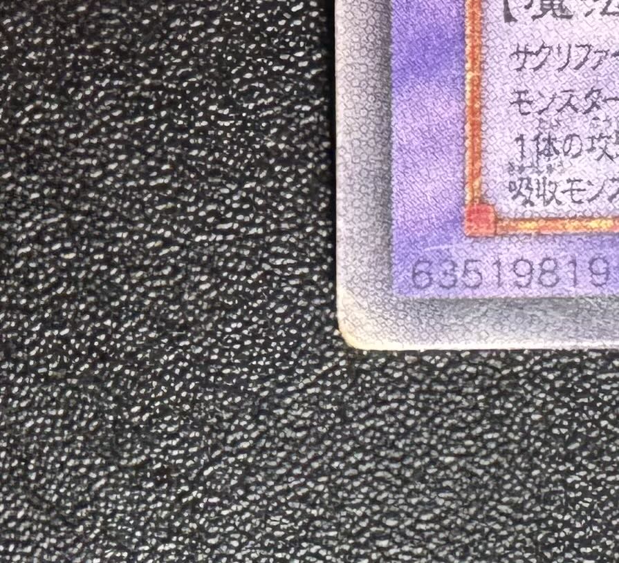 サウザンドアイズサクリファイス/魔法使い族/遊戯王/レリーフ/アルティメットレア 1枚