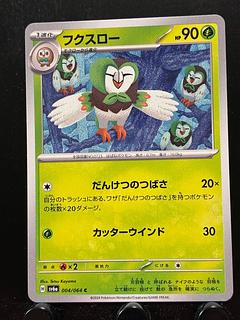 Rakurakudo] Pokeka Dartrix