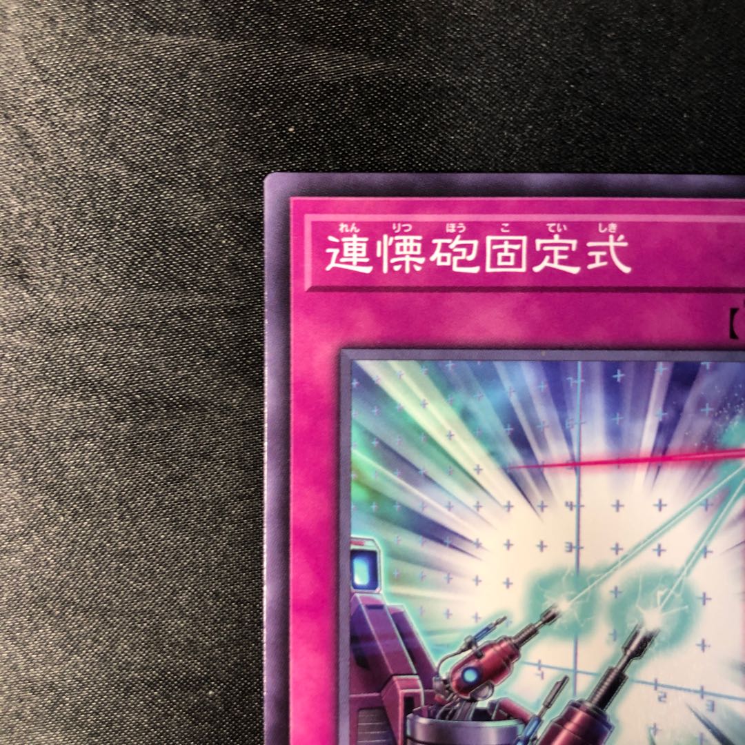 Fixed shiver gun, normal rare LEDE-JP080