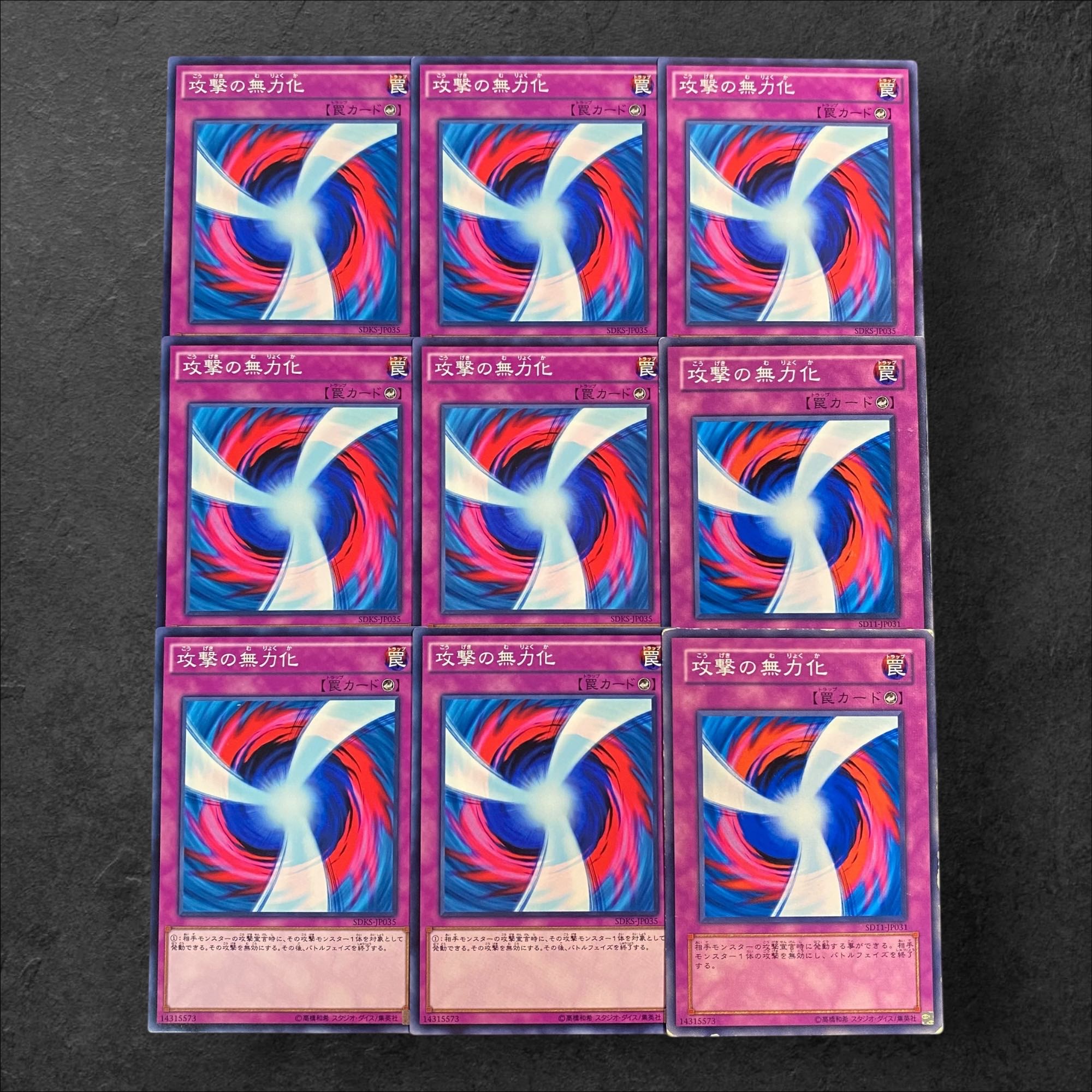 8533 [King of Games] Negate Attack 9-card set