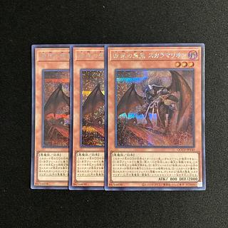 p278 Scarm, Malebranche of the Burning Abyss Secret Rare  3-Card Set Yu-Gi-Oh! TreTre 3枚