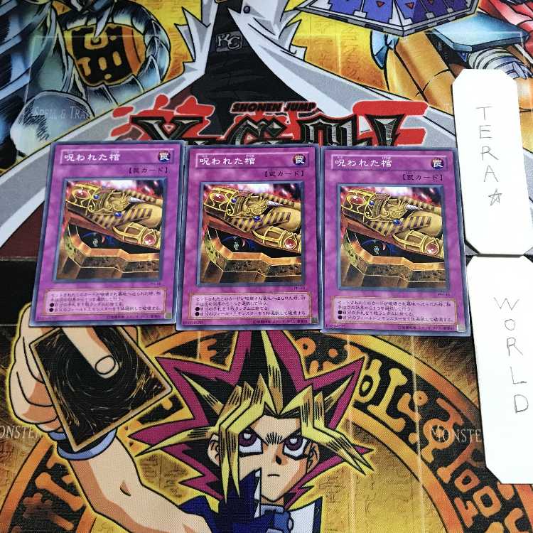 Dark Coffin 2nd period ver 10 normal, set of 3 Tera.