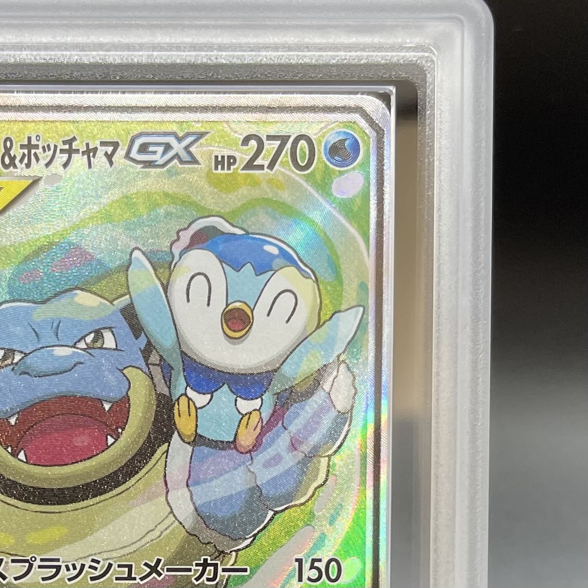 ポケモン - 【ARS10】カメックス＆ポッチャマGX SR 070/064 カメックス&ポッチャマGX(hp:270/スプラッシュメーカー)の効果や