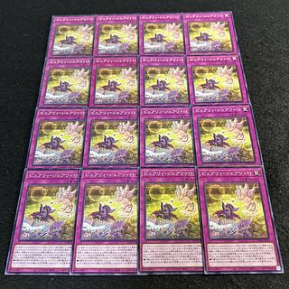 a2399【遊戯王】ピュアリィ・シェアリィ！？　16枚セット 16枚