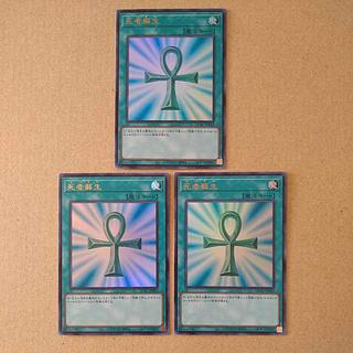 死者蘇生 ウルトラレア QCAC-JP023