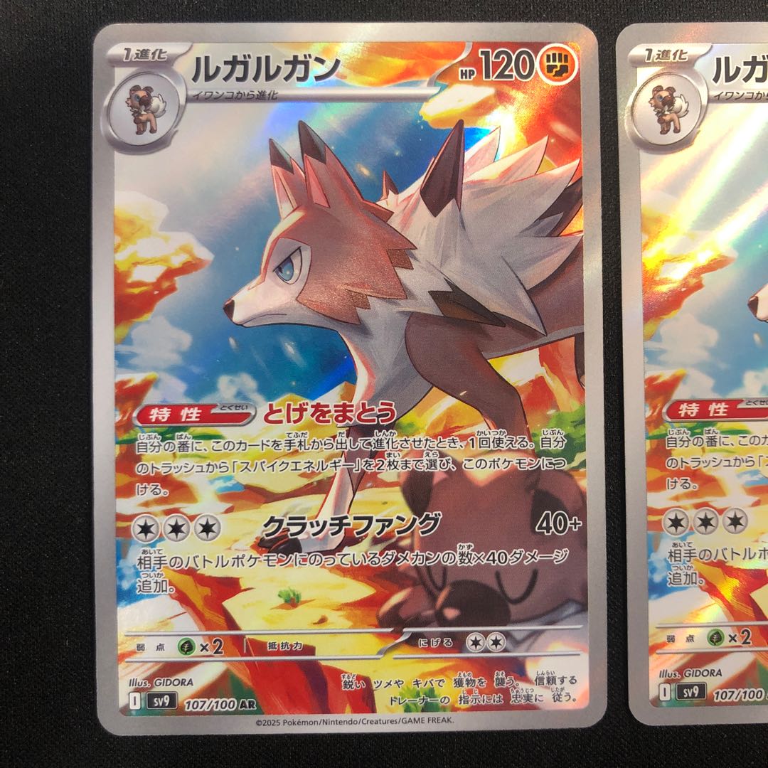 2 sheets with scratches Lycanroc AR 107/100