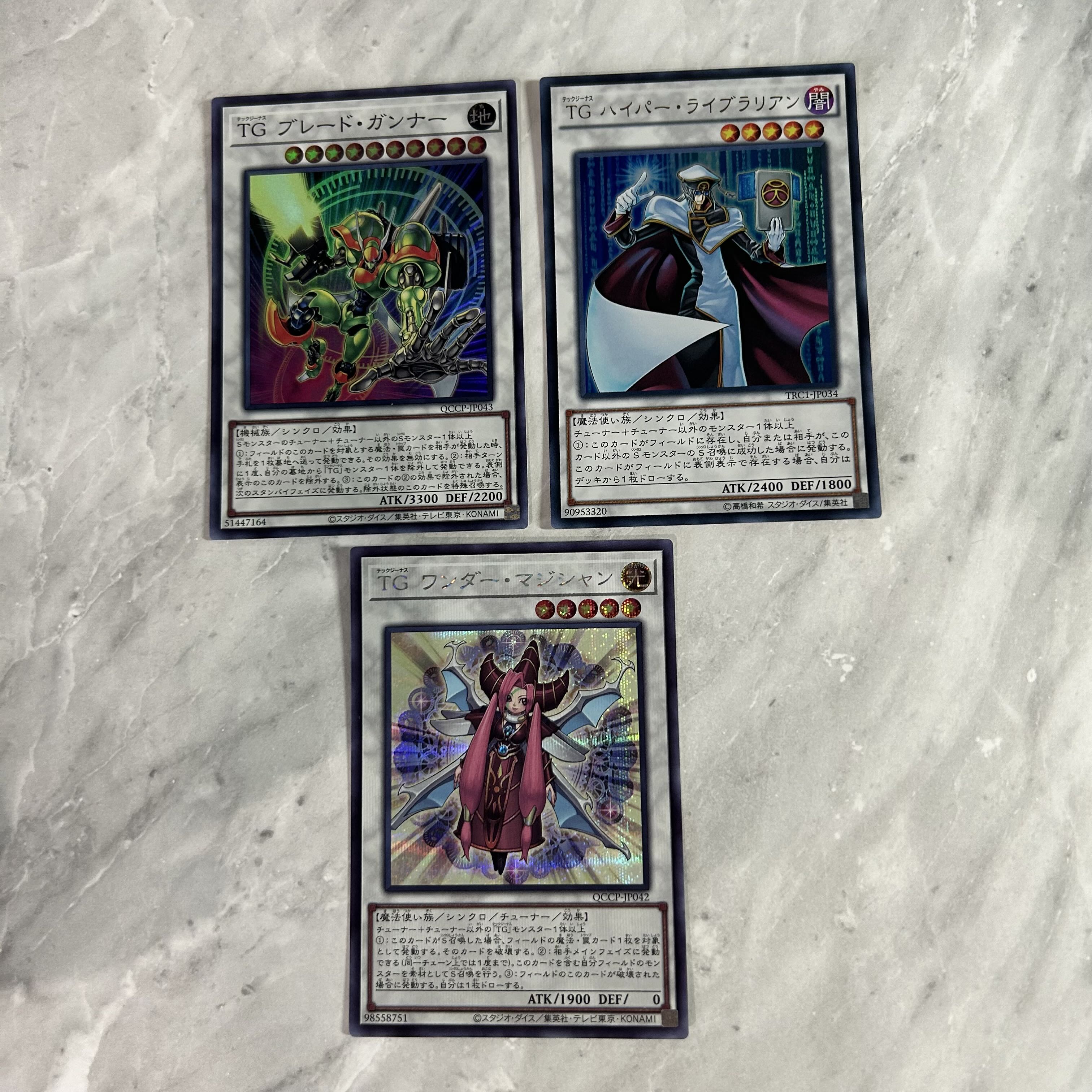 TGハイパーライブラリアン　TGワンダーマジシャン　TGブレードガンナー 1枚