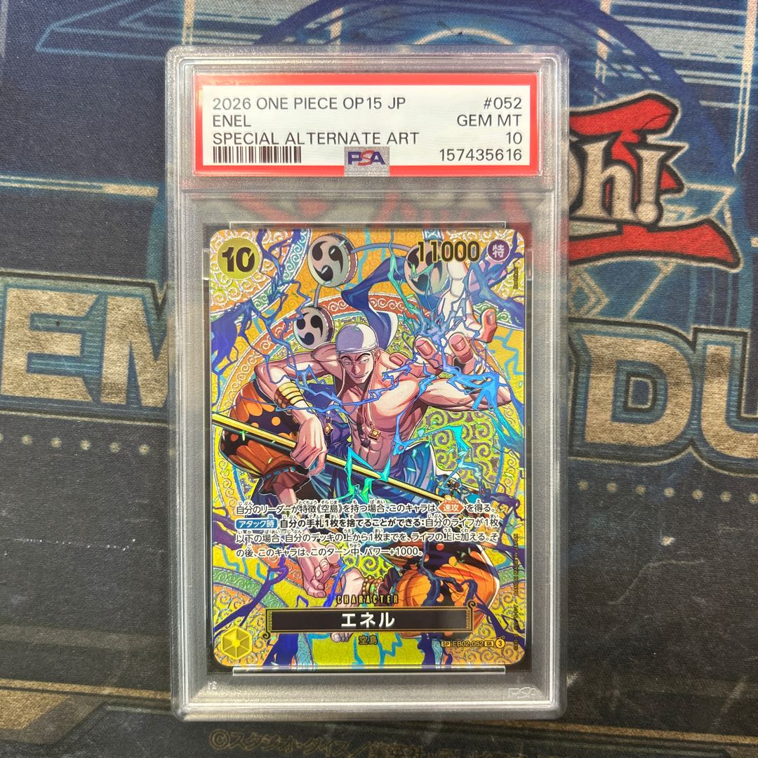 ① [PSA10] Eneru (Parallel) SP EB02-052 1枚