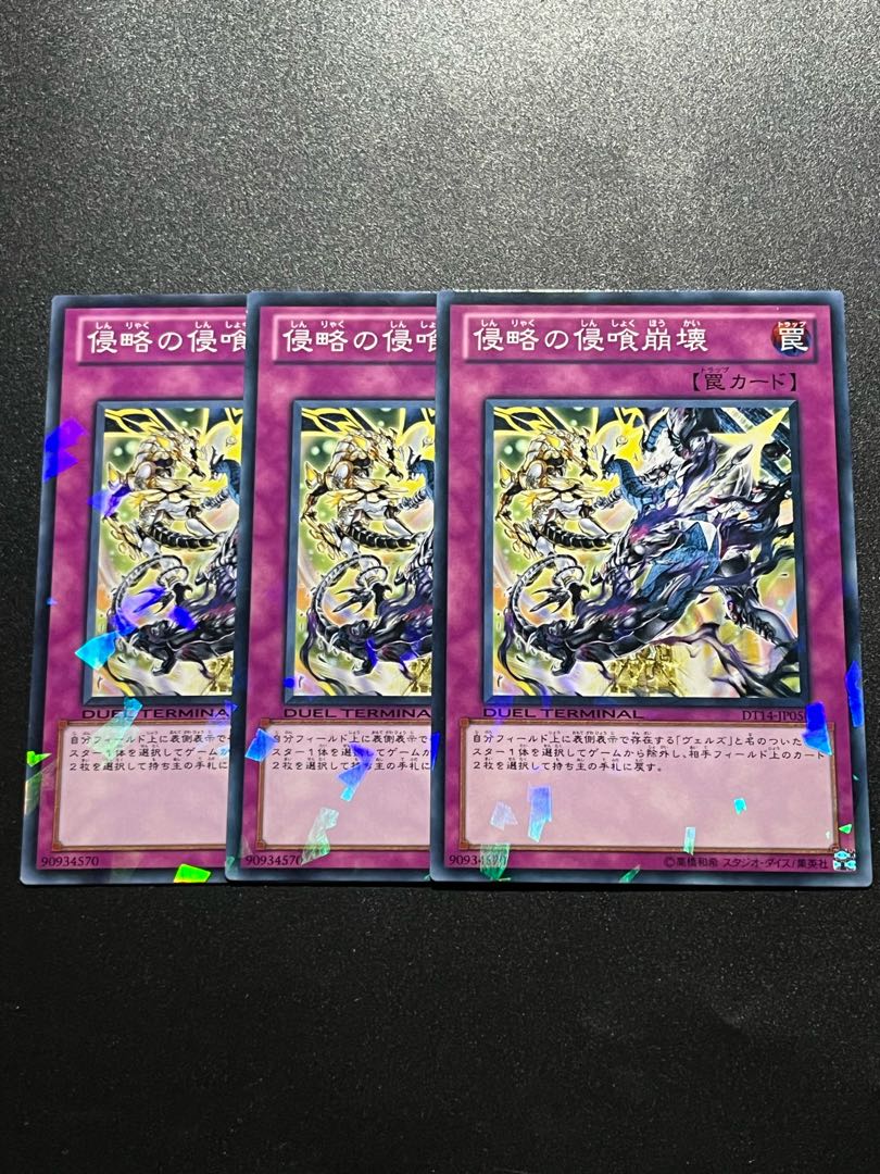 Yu-Gi-Oh Studio 3 copies Infestation Terminus Normal JP050