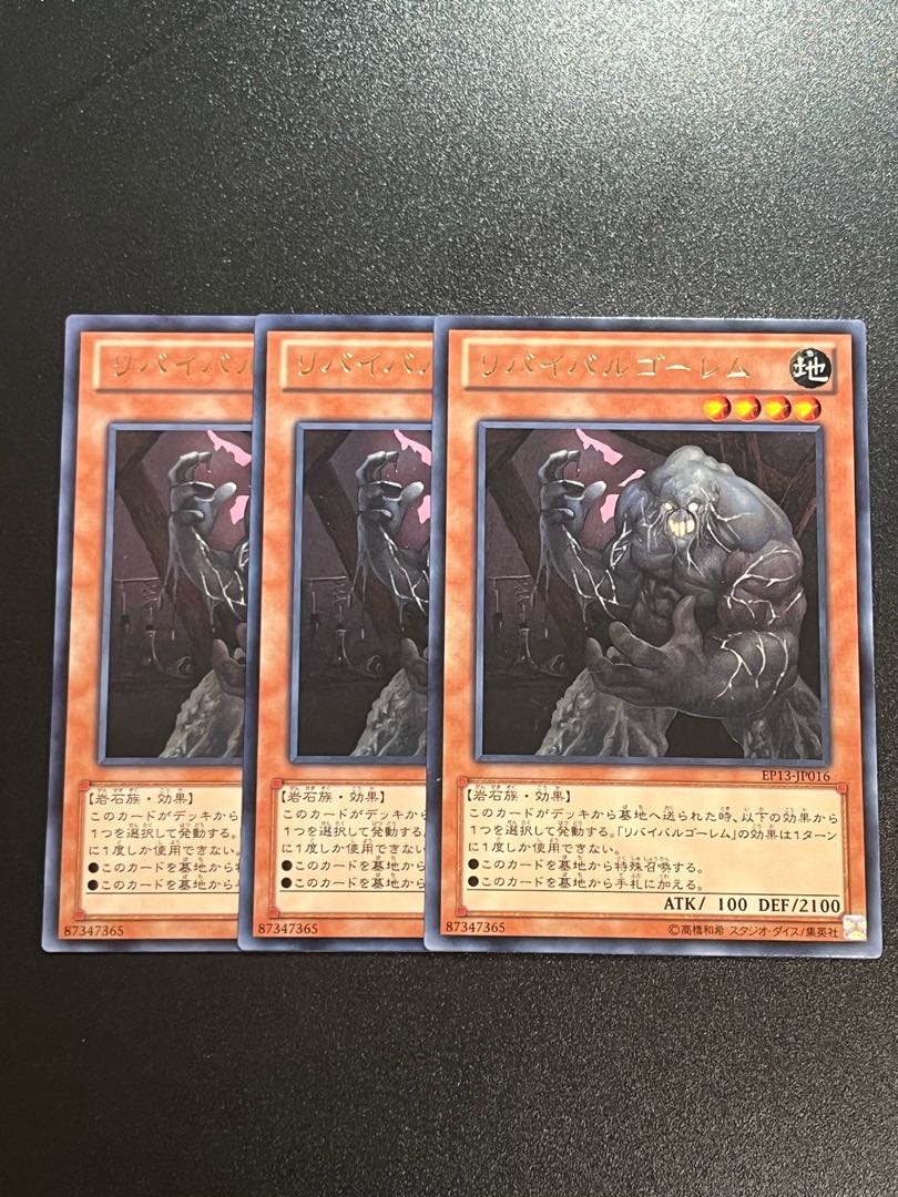 Yu-Gi-Oh Studio 3 copies Revival Golem Rare JP016