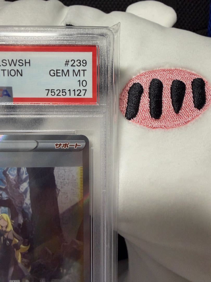 【PSA10】シロナの覇気 SAR 239/172 1枚