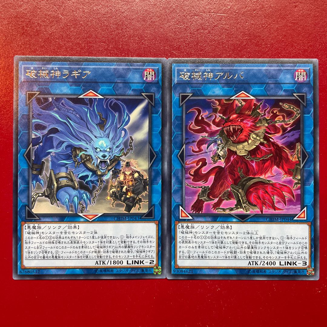 Yu-Gi-Oh Unchained Soul of Rage Unchained Soul of Anguish [CHIM] Rare Character Rare Set