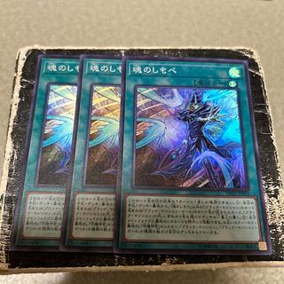 3枚セット 魂のしもべ スーパーレア JP003