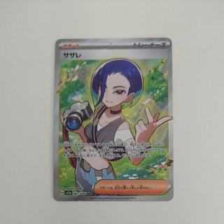 @ @ サザレ SR 087/066 1枚