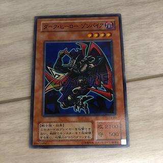 Dark-Hero Zompire LN23 Normal Rare 1枚