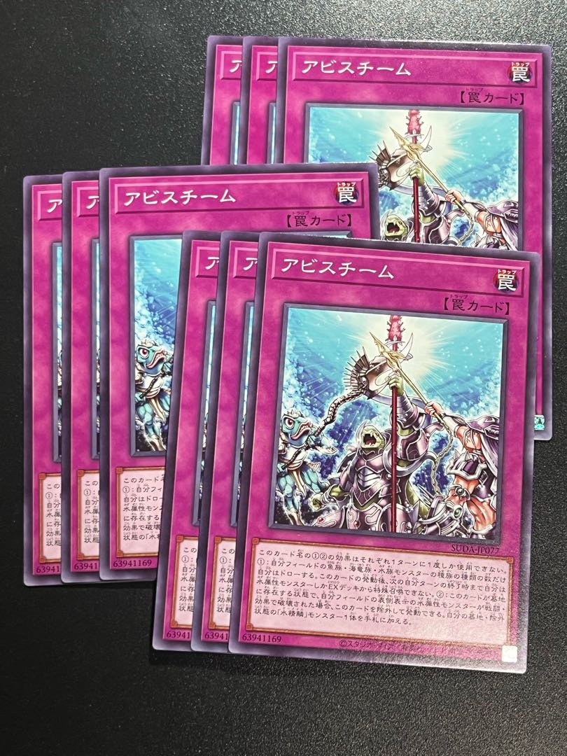 Yu-Gi-Oh Studio 9 cards Abyss team Normal SUDA-JP077