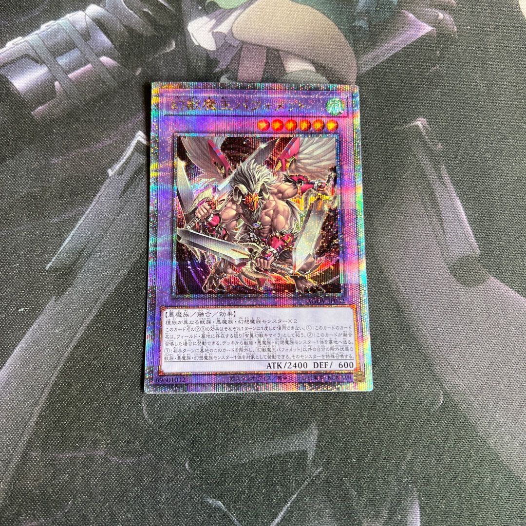 幻獣魔王バフォメット　QCSE・25thシク　A-578 1枚