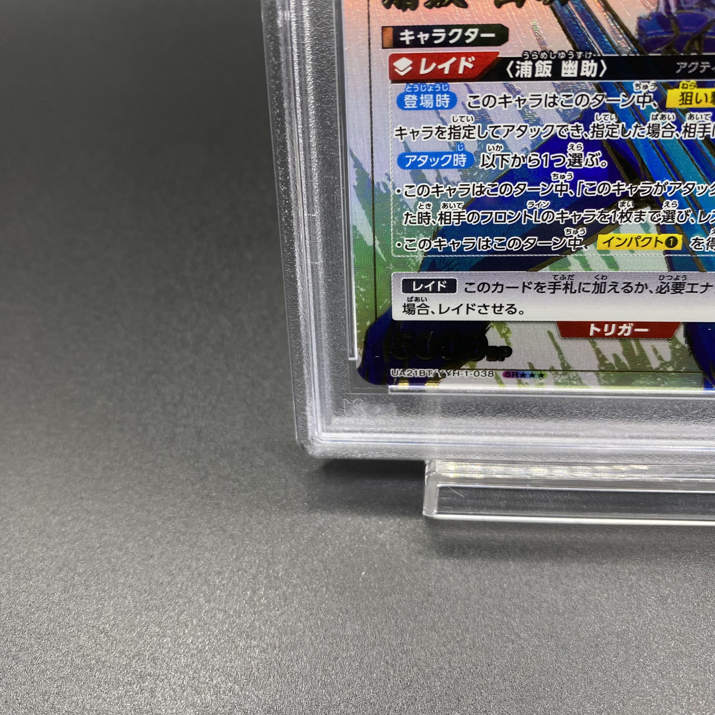 成神 空 sp psa10 PSA10 Son Goku SP Alt Art FB01-139 SCR Dragon Ball Fusion