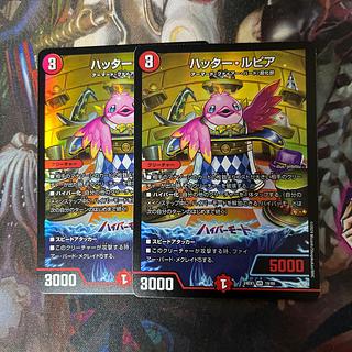 Hutter-Rupiah VR 19/89