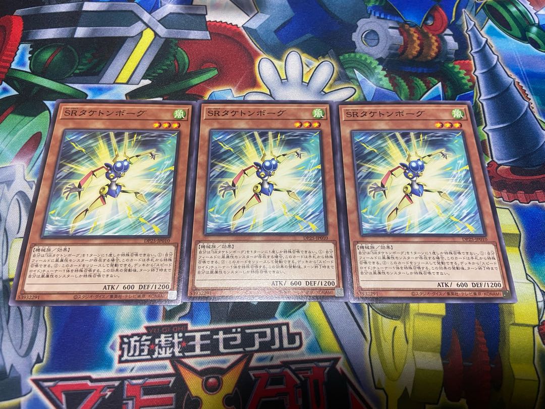 Y-1285 Speedroid Taketomborg Normal JP010