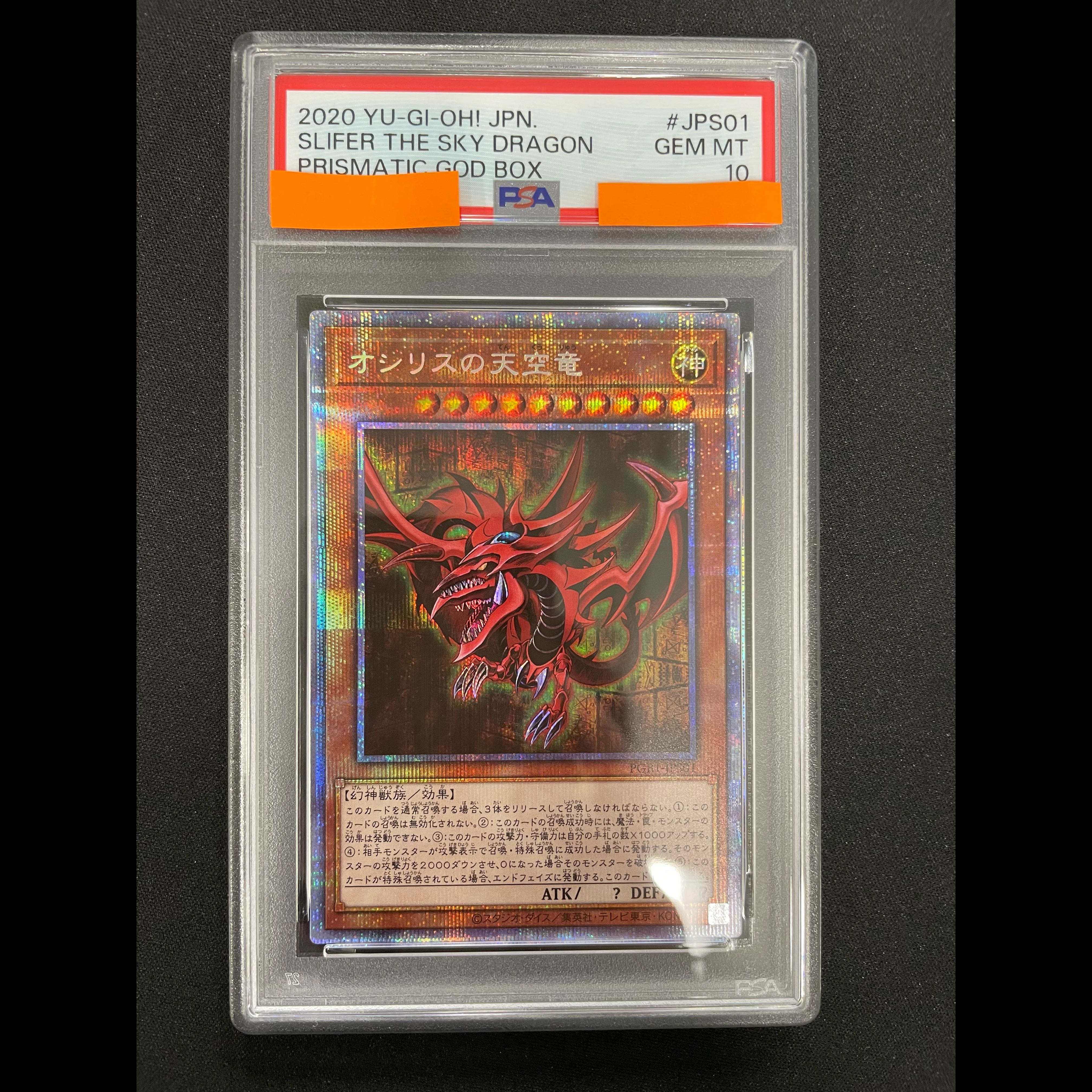 [PSA10] Slifer the Sky Dragon / Obelisk the Tormentor / The Winged Dragon of Ra [Prism] Consecutive Number Set {PGB1-JPS02}{PGB1-JPS02}{PGB1-JPS03} 1枚