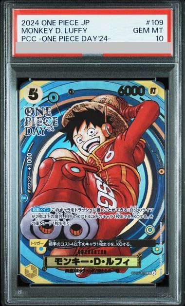 【PSA10】モンキー・D・ルフィ (漫画絵) (ONE PIECE DAY) PROMO OP07-109 1枚