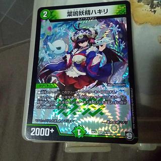 セット割引 葉鳴妖精ハキリ VR 9/102