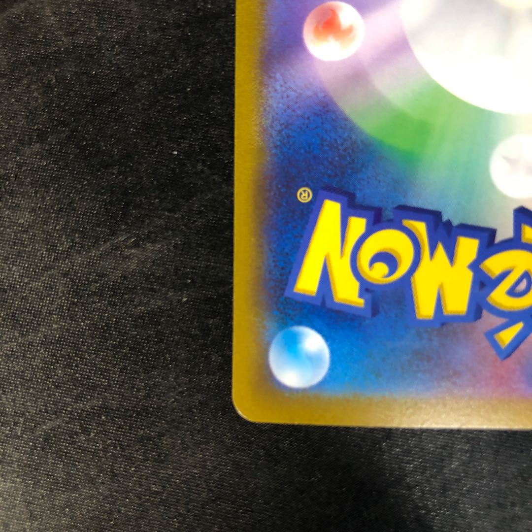 デデンネex RR 038/073