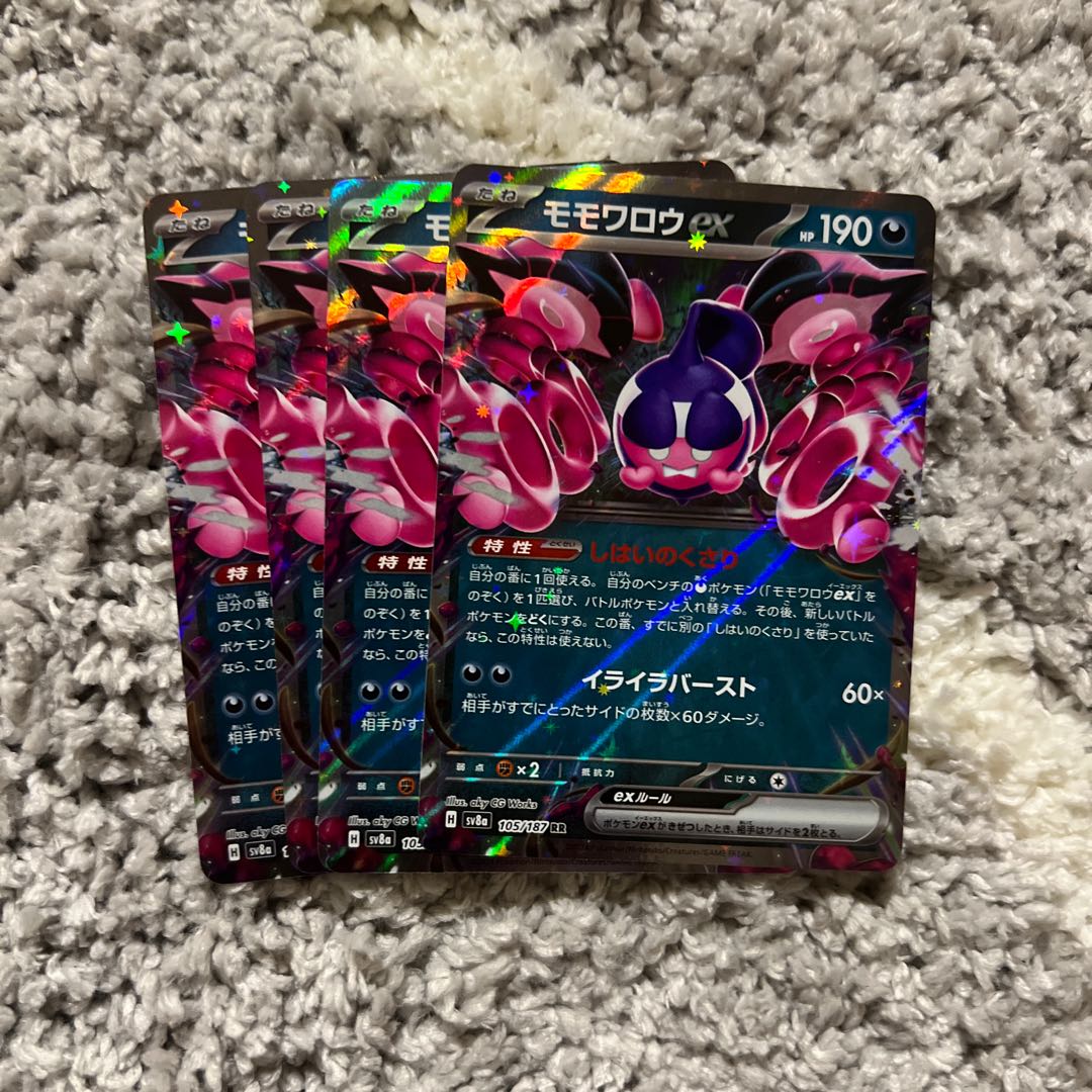 Momowarow ex RR 105/187