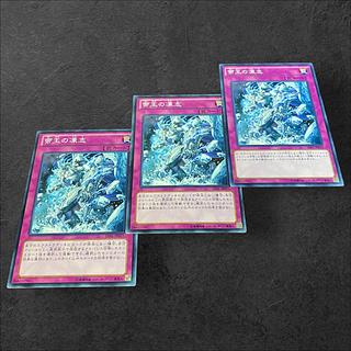 9512 [King of Games] The Monarchs Awaken 3-card set