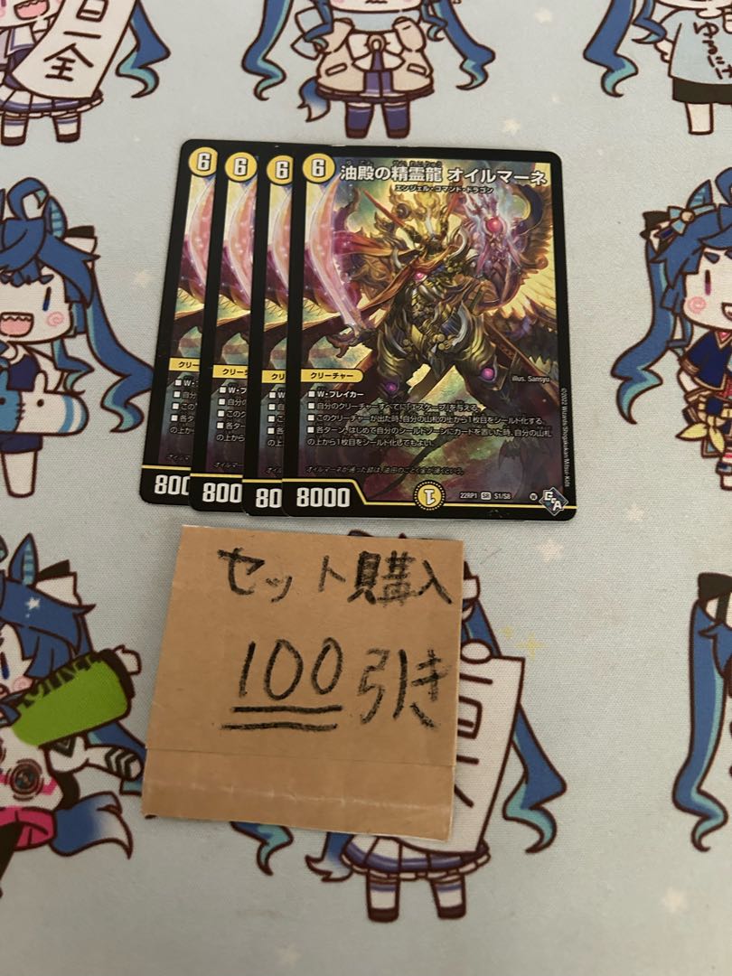 ミリグラム1139 オイルマーネ 1枚