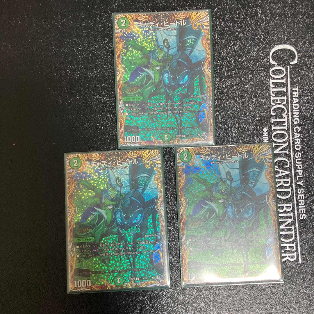 set of three Cady Bedele (secret rare spec.) U-foil 17A/20