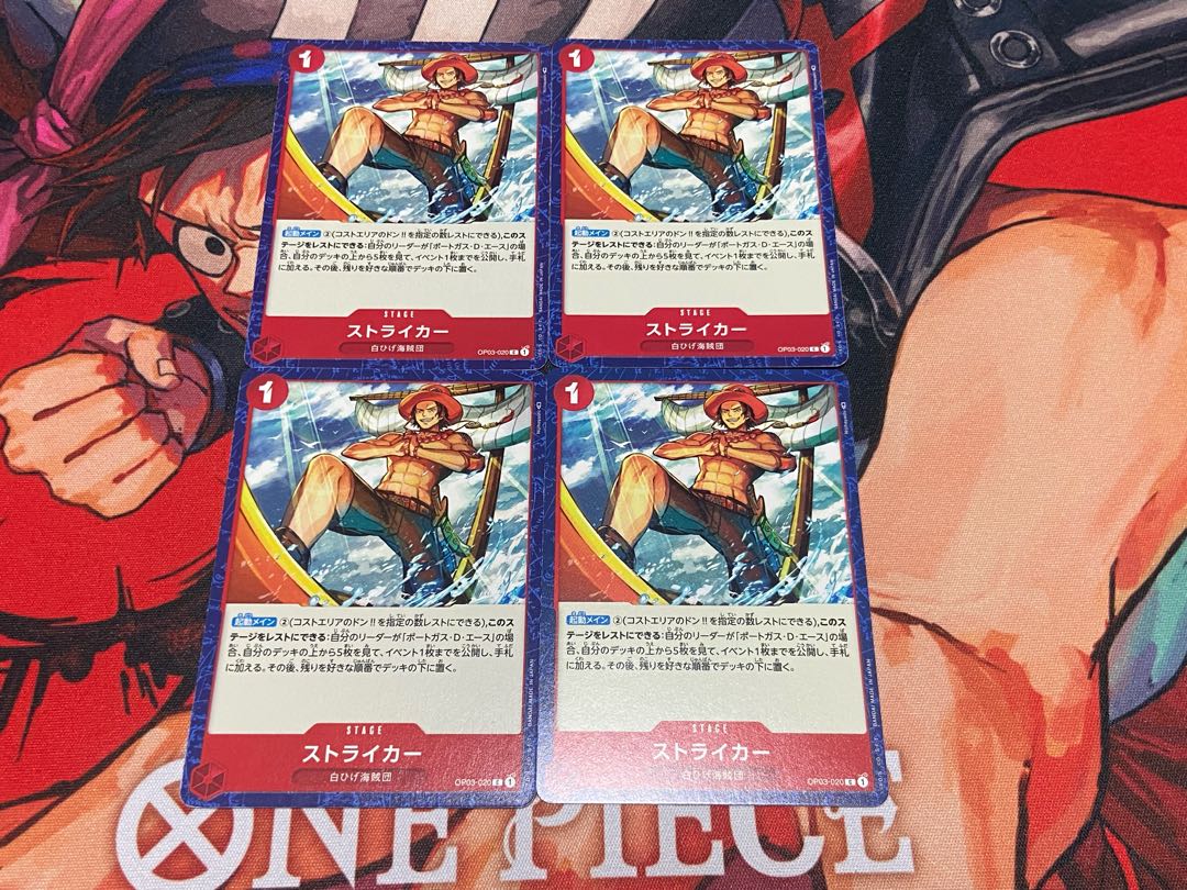 O-234. Striker C OP03-020