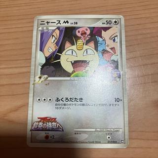 【状態】C ポケカ　ニャースM lv38 1枚