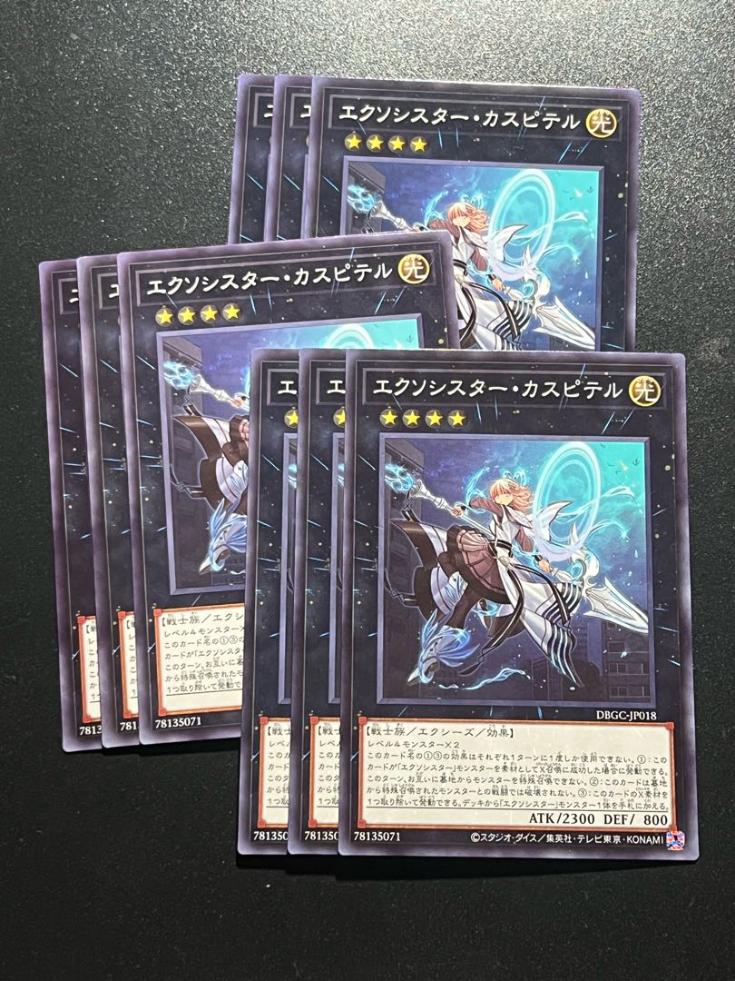 Yu-Gi-Oh Studio 9 cards Exorcistor Caspiter Normal DBGC-JP018