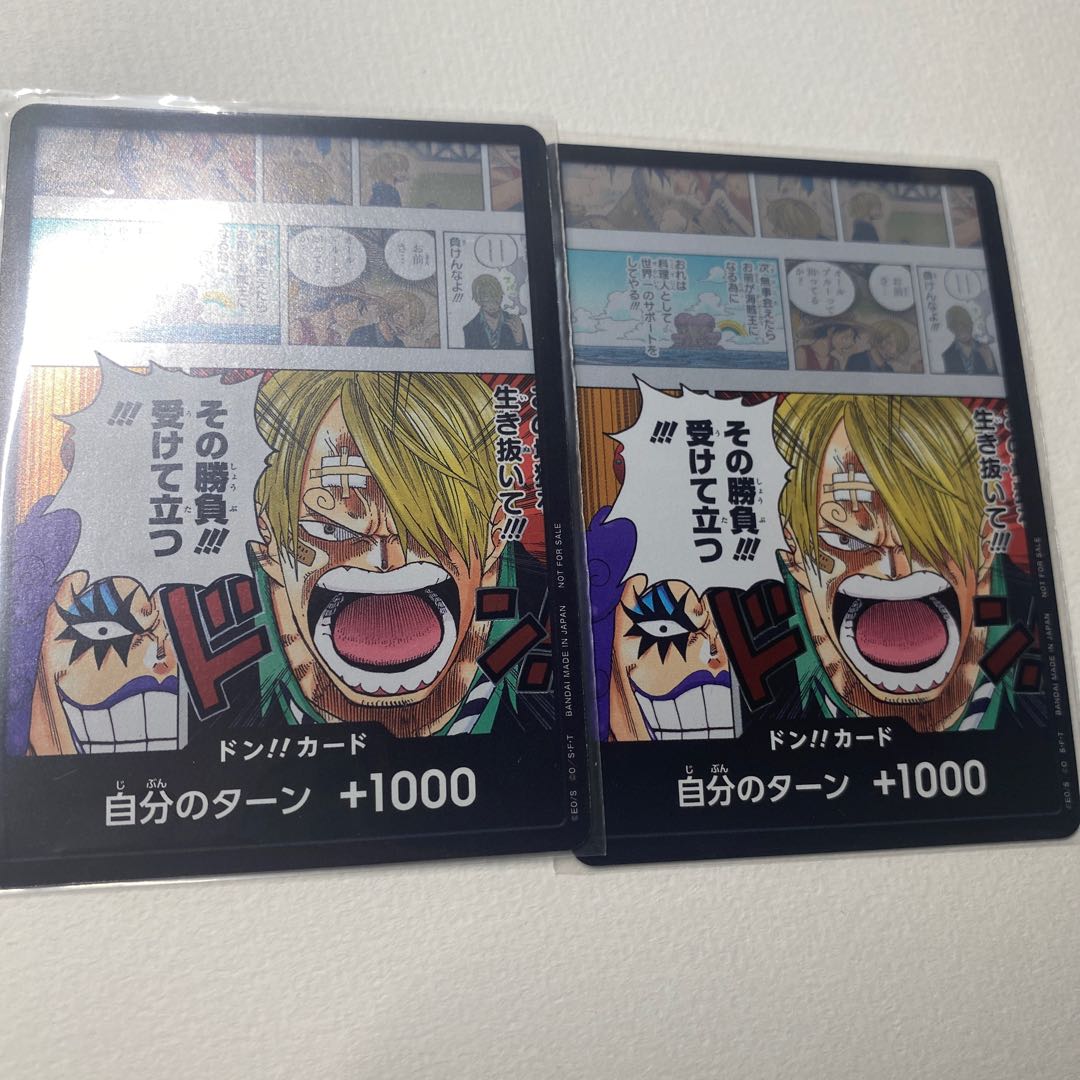 One Piece Card - Don Card - Sanji - "I'll take that fight! I'll take it! 2枚