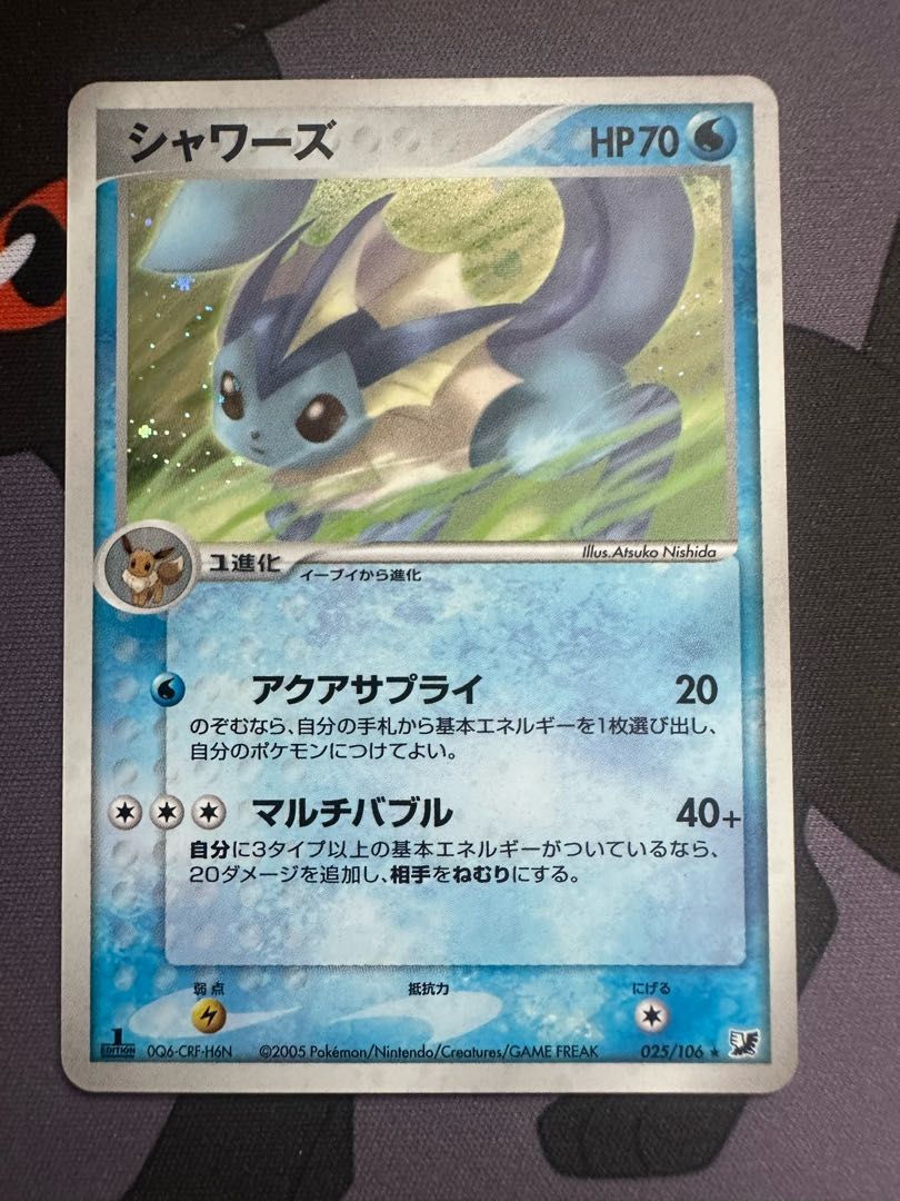 Vaporeon ★ Expansion Pack Golden Sky, Silver Umi 025/106