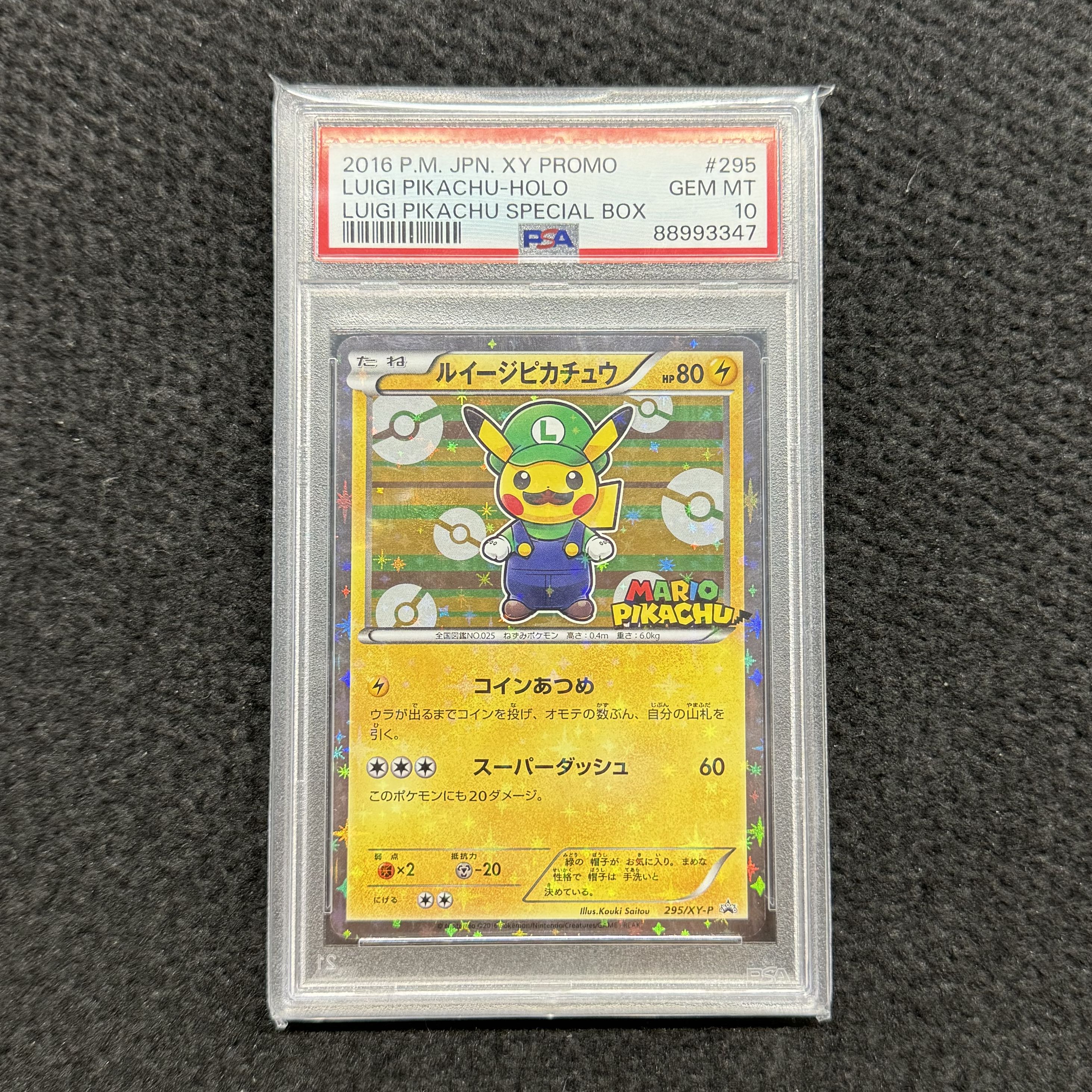 【PSA10】ルイージピカチュウ PROMO 295/XY-P