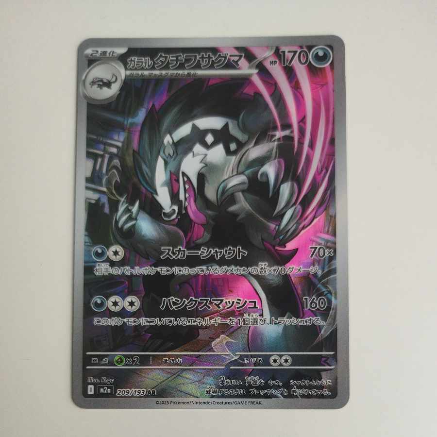 @ @ Galal Obstagoon AR 209/193 1枚