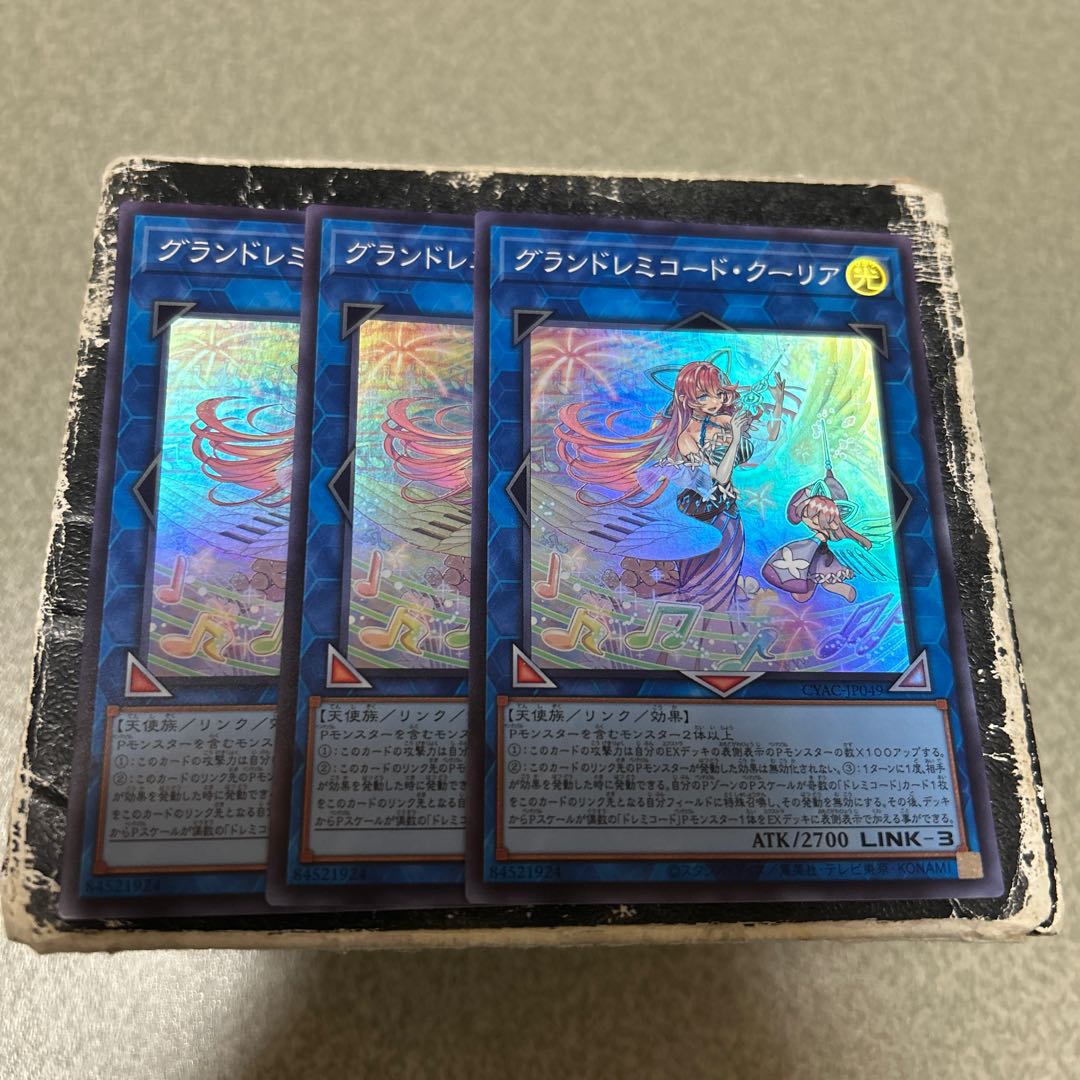 グランドレミコード・クーリア スーパーレア JP049 3枚