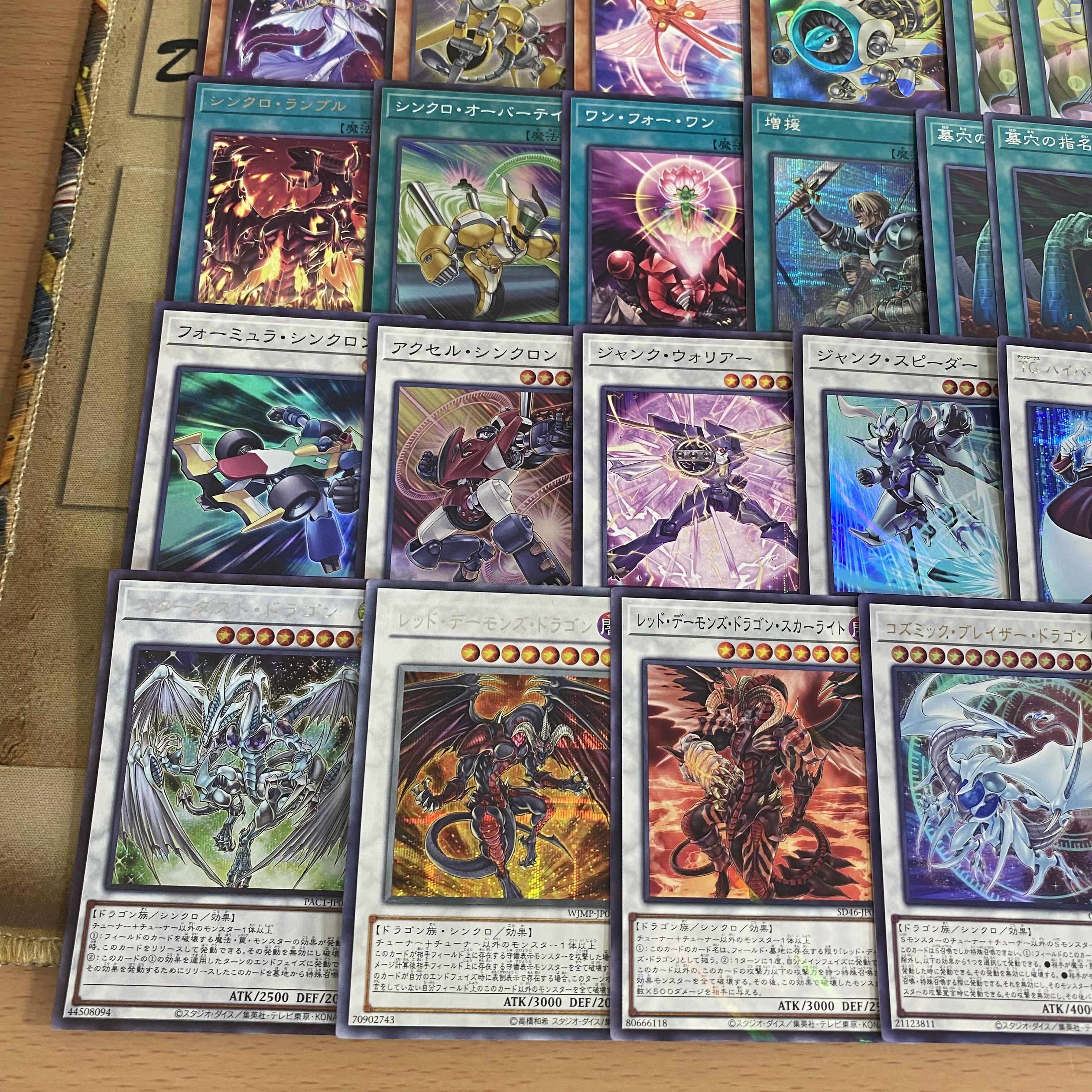 遊戯王 本格構築済み スターダストドラゴン/バスター デッキ レッドデーモンズ② 遊戯王 本格構築済み スターダストドラゴン/バスター デッキ