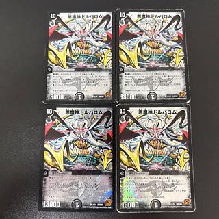 バロム」の激安通販 | magi