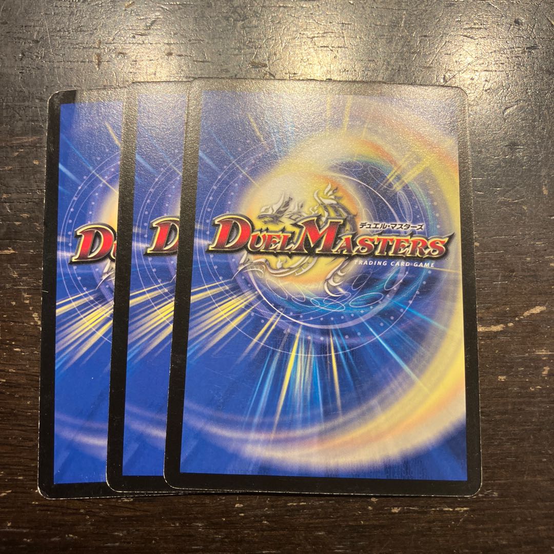 DM-33/55/C/ザ・ストロング・トラップ | デュエルマスターズ