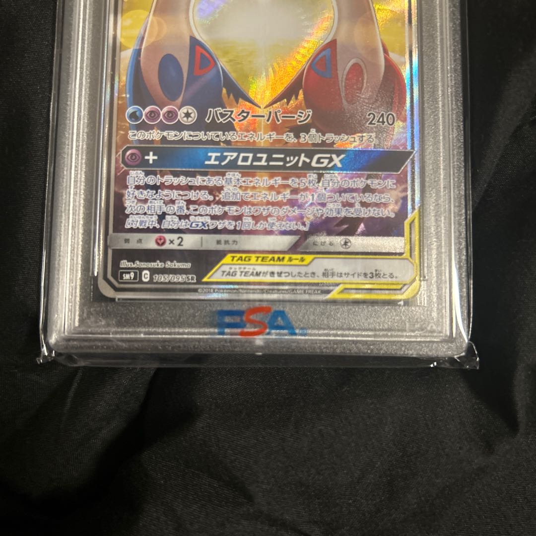 PSA10】ラティアス&ラティオスGX SR 105/095の通販 神龍 PSA10】ラティアス&ラティオスGX SR 105/095の通販 神龍