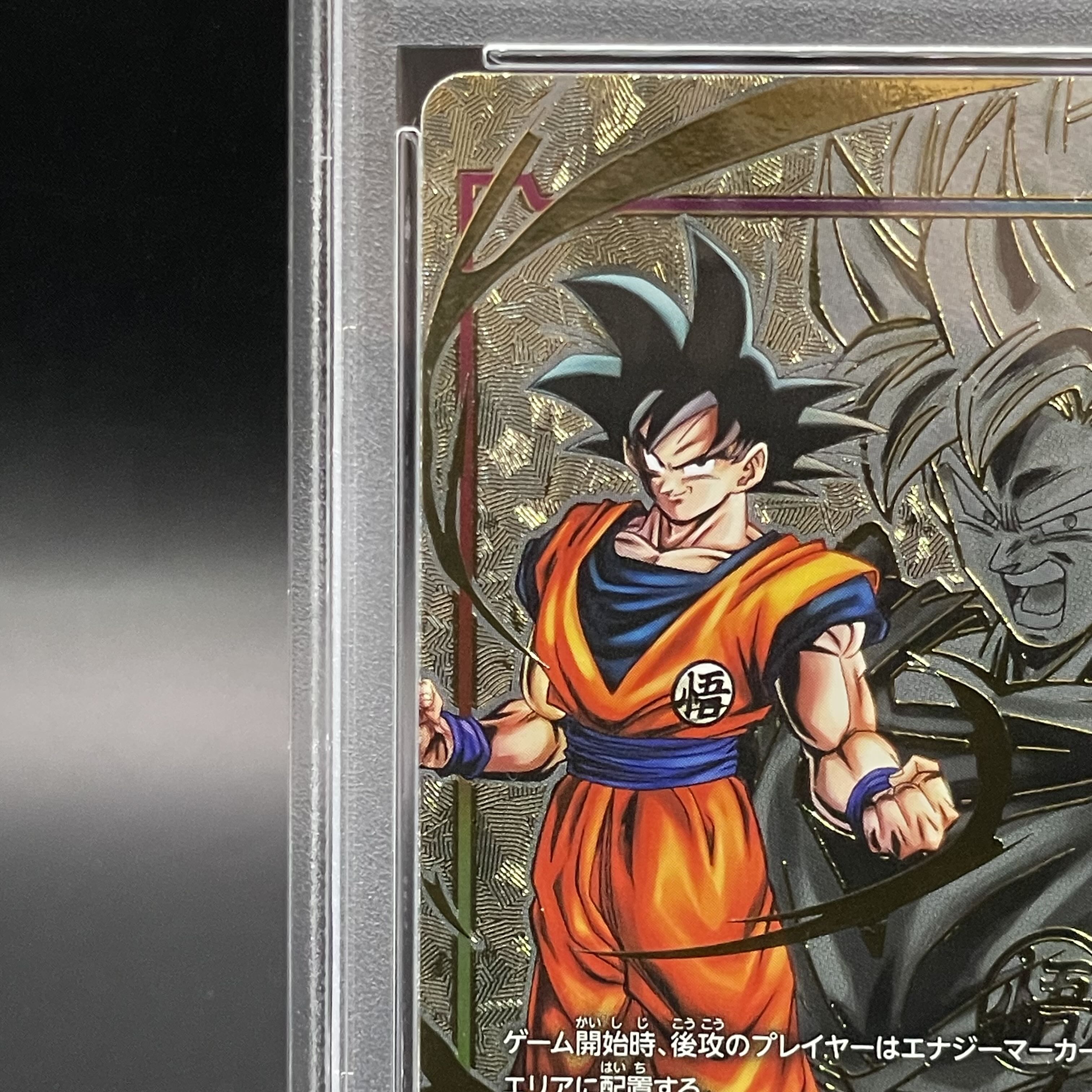 【PSA10】孫悟空 パラレル エナジーマーカーパック01 PROMO E01-01 1枚